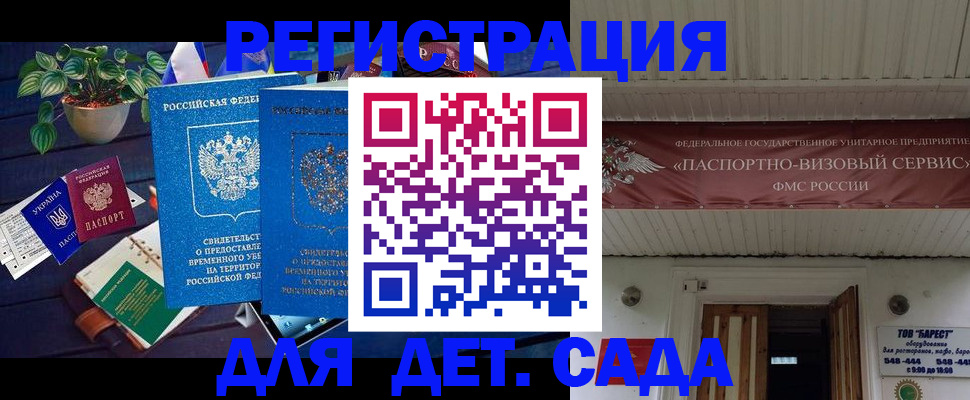 временная регистрация законно в Ясногорске