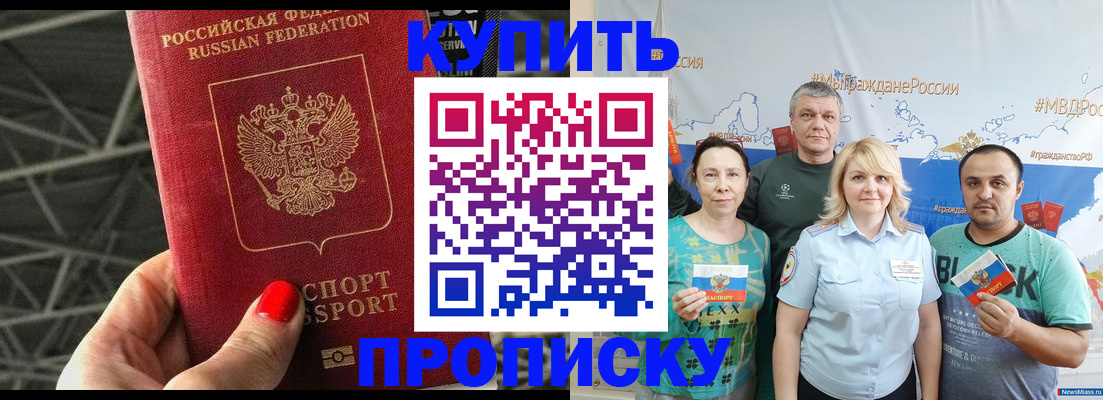 временная регистрация 2025 в Ясногорске