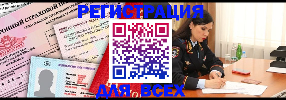прописка в квартире в Ясногорске