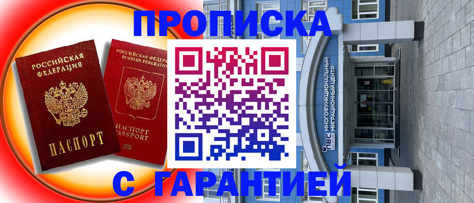 временная регистрация 2025 в Ясногорске